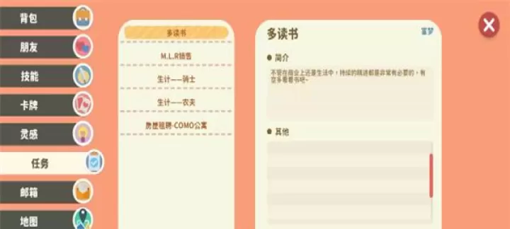小生活悠闲小镇物语_https://m.k5k1.com_模拟经营_第13张