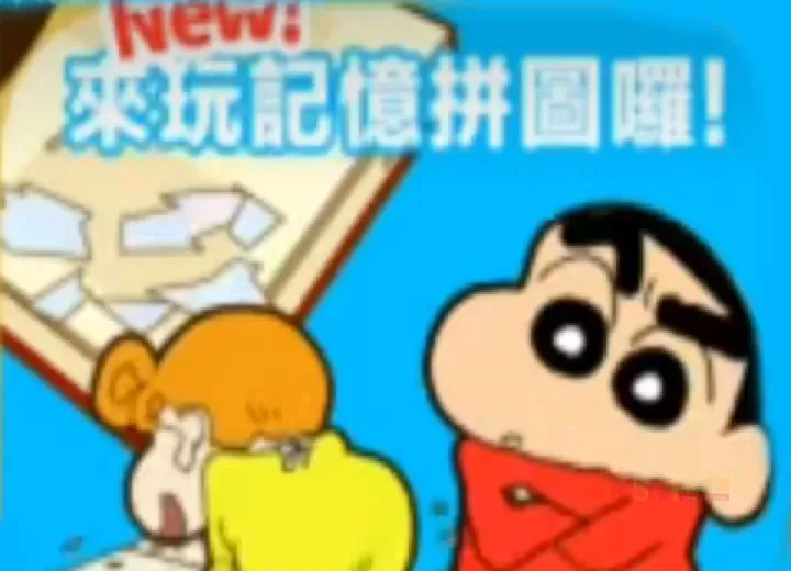 蜡笔小新之小帮手大作战官方版_https://m.k5k1.com_模拟经营_第7张