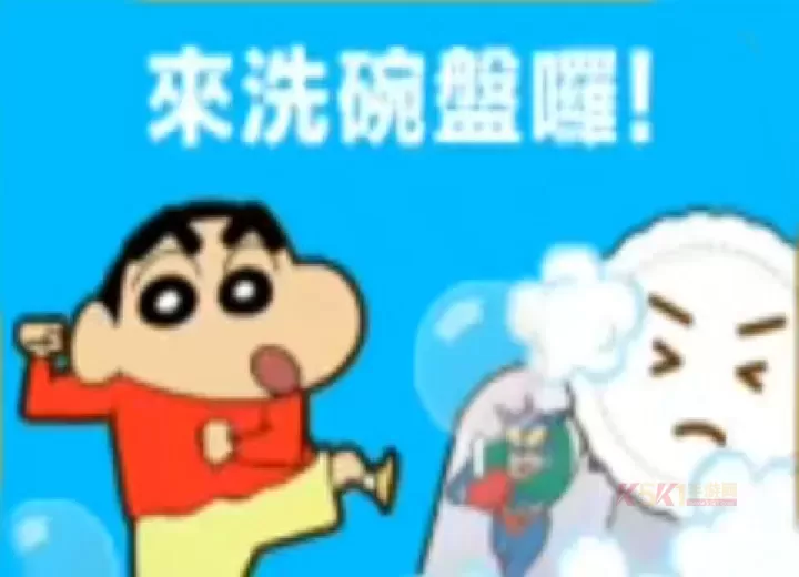蜡笔小新之小帮手大作战官方版_https://m.k5k1.com_模拟经营_第8张