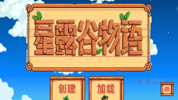 星露谷物语安卓汉化版_https://m.k5k1.com_模拟经营_第3张