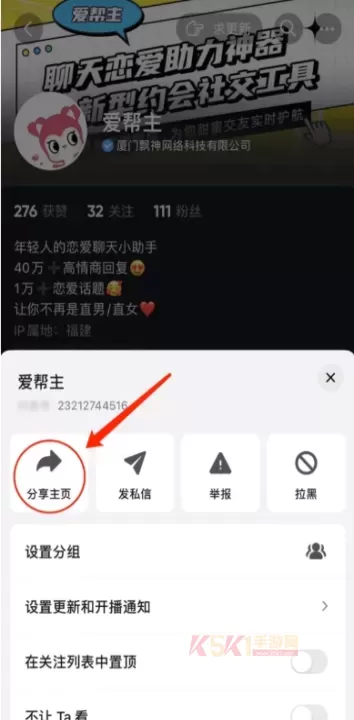 素材神器免费版_https://m.k5k1.com_系统工具_第2张
