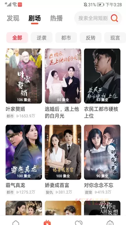 火柴搜索下载_https://m.k5k1.com_影音播放_第1张