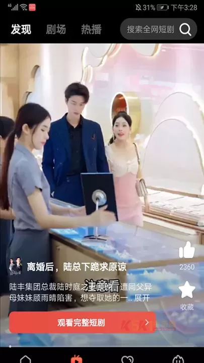 火柴搜索下载_https://m.k5k1.com_影音播放_第3张