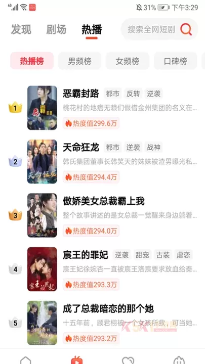 火柴搜索下载_https://m.k5k1.com_影音播放_第2张