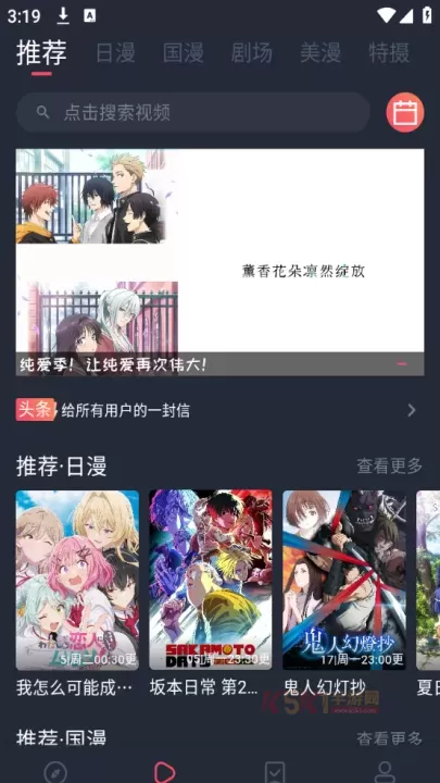 动漫共和国app_https://m.k5k1.com_新闻阅读_第1张