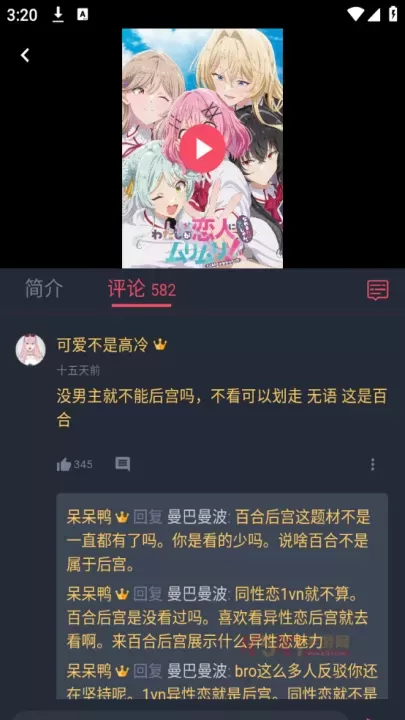 动漫共和国app_https://m.k5k1.com_新闻阅读_第3张