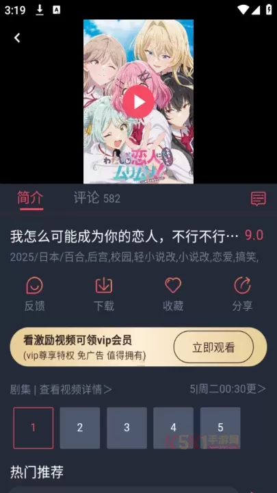 动漫共和国app_https://m.k5k1.com_新闻阅读_第2张