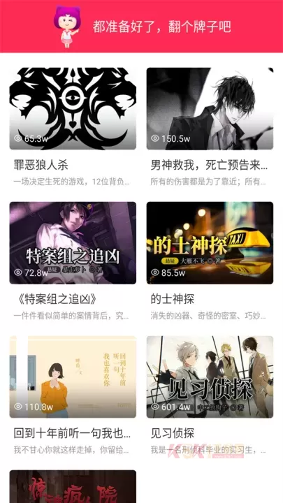 迷说小说app_https://m.k5k1.com_新闻阅读_第1张