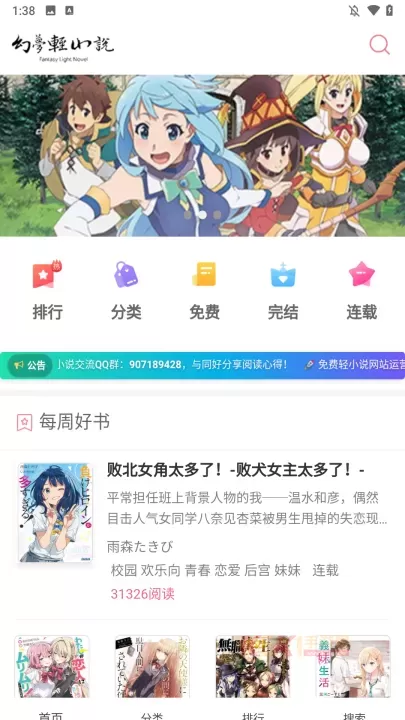 幻梦轻小说app_https://m.k5k1.com_新闻阅读_第1张