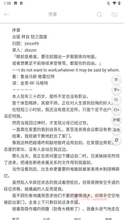 幻梦轻小说app_https://m.k5k1.com_新闻阅读_第3张