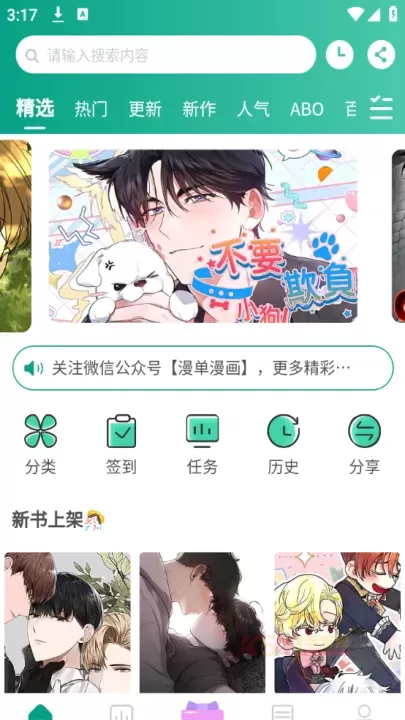 漫单漫画免费版_https://m.k5k1.com_新闻阅读_第2张