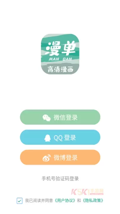 漫单漫画免费版_https://m.k5k1.com_新闻阅读_第1张