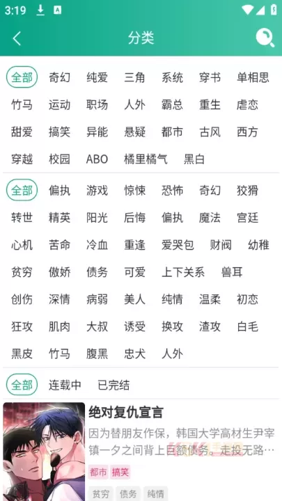漫单漫画免费版_https://m.k5k1.com_新闻阅读_第3张