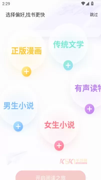 连阅免费阅读小说最新版_https://m.k5k1.com_新闻阅读_第1张