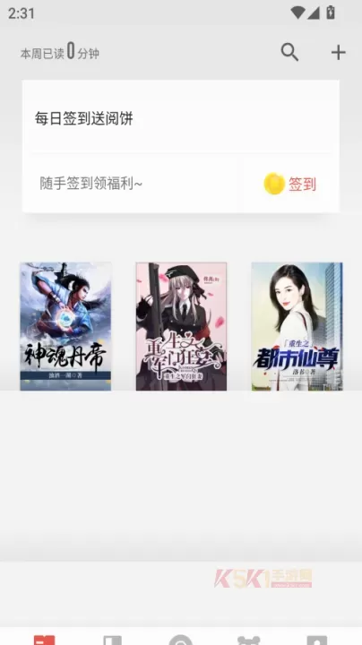 连阅免费阅读小说最新版_https://m.k5k1.com_新闻阅读_第2张