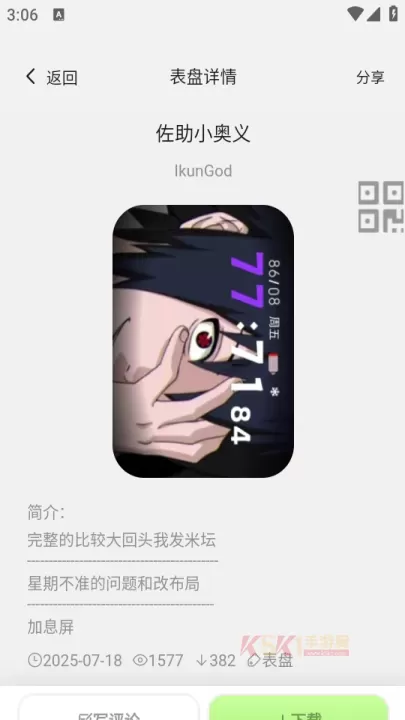 表盘自定义工具最新版_https://m.k5k1.com_系统工具_第2张