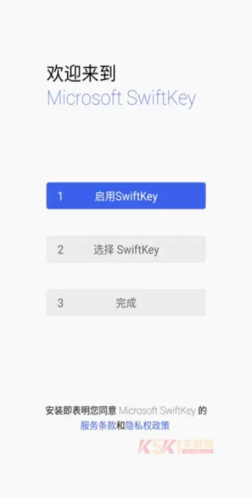 swiftkey输入法官方版_https://m.k5k1.com_系统工具_第1张