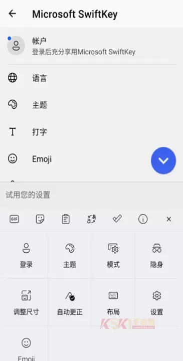 swiftkey输入法官方版_https://m.k5k1.com_系统工具_第5张