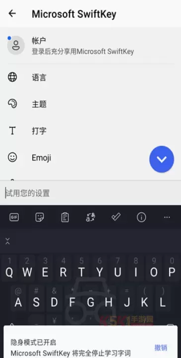 swiftkey输入法官方版_https://m.k5k1.com_系统工具_第6张