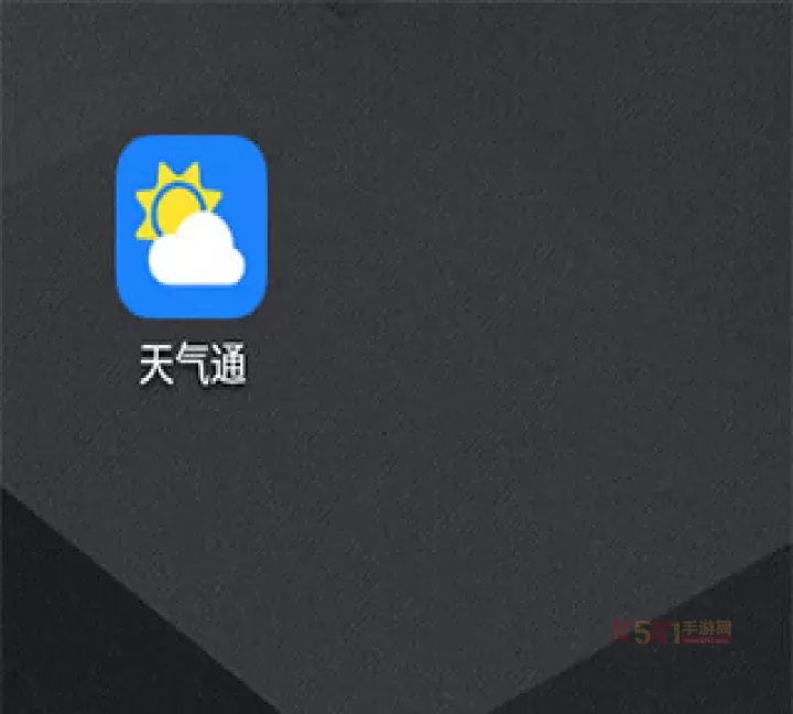 天气通app_https://m.k5k1.com_系统工具_第1张