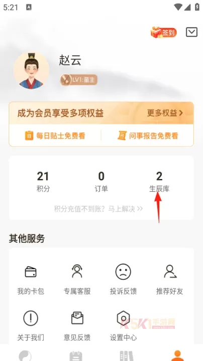 易奇文化App_https://m.k5k1.com_生活服务_第2张