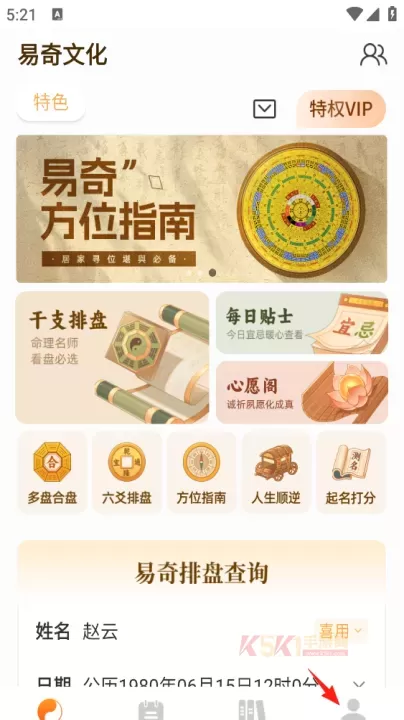 易奇文化App_https://m.k5k1.com_生活服务_第1张