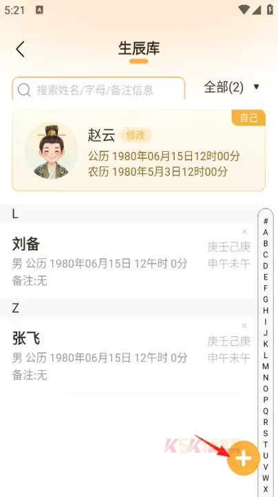 易奇文化App_https://m.k5k1.com_生活服务_第3张