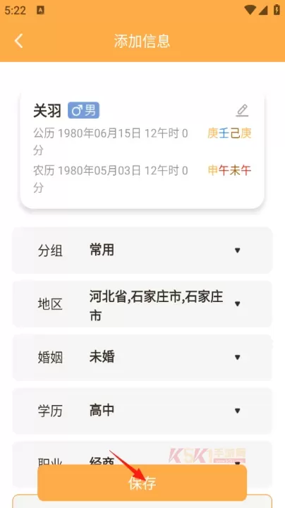 易奇文化App_https://m.k5k1.com_生活服务_第5张