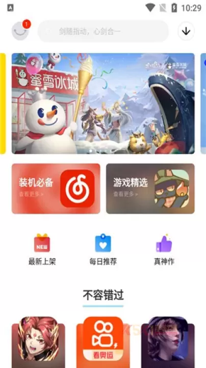 应用汇最新版本_https://m.k5k1.com_系统工具_第1张