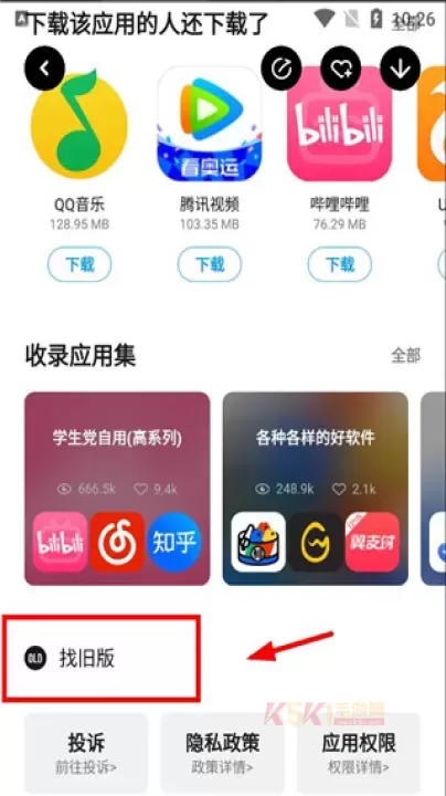 应用汇最新版本_https://m.k5k1.com_系统工具_第3张