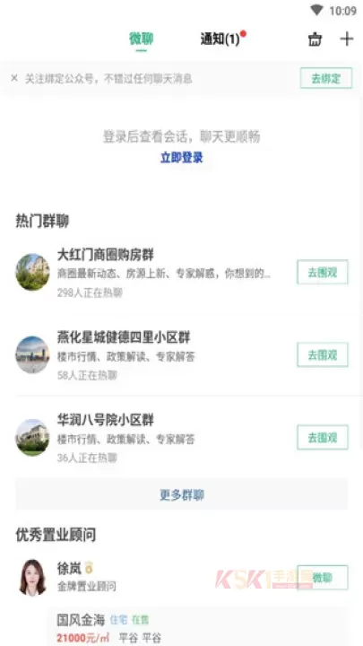 安居客App官方最新版_https://m.k5k1.com_生活服务_第2张