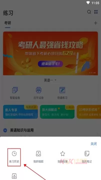 粉笔司考题库app(粉笔职教)_https://m.k5k1.com_系统工具_第2张