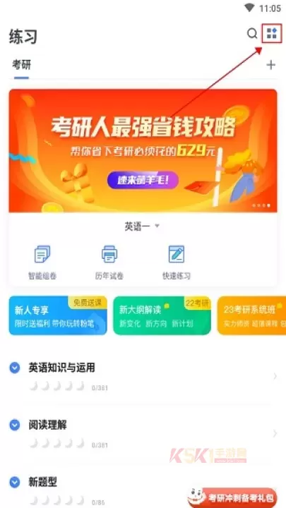 粉笔司考题库app(粉笔职教)_https://m.k5k1.com_系统工具_第1张