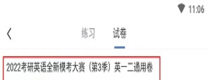 粉笔司考题库app(粉笔职教)_https://m.k5k1.com_系统工具_第3张