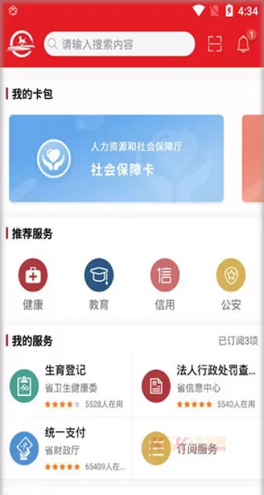 甘快办App_https://m.k5k1.com_生活服务_第1张
