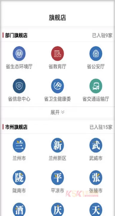 甘快办App_https://m.k5k1.com_生活服务_第3张