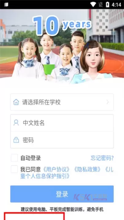 口语100学生app_https://m.k5k1.com_系统工具_第1张