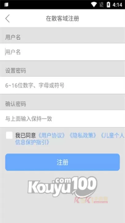 口语100学生app_https://m.k5k1.com_系统工具_第3张