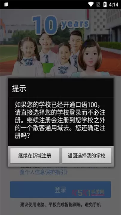 口语100学生app_https://m.k5k1.com_系统工具_第2张