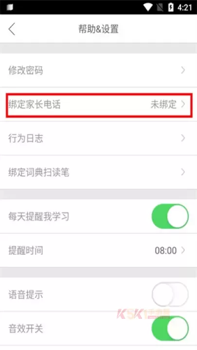 口语100学生app_https://m.k5k1.com_系统工具_第6张