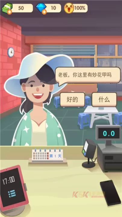 老爹大排档_https://m.k5k1.com_模拟经营_第4张