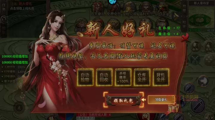 剑雨九天返利版_https://m.k5k1.com_角色扮演_第3张