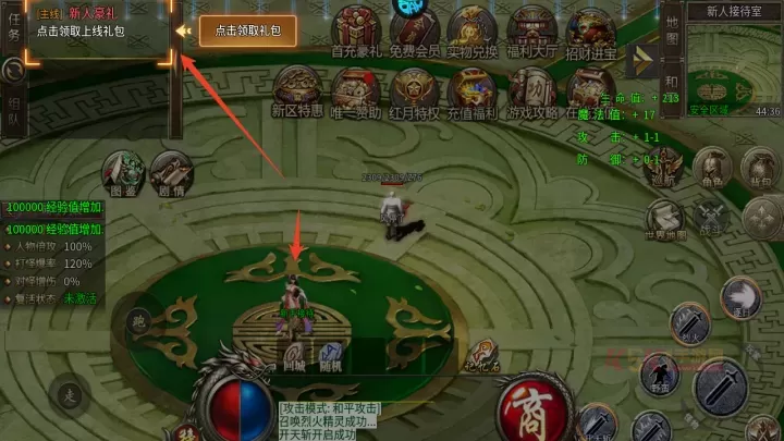 剑雨九天返利版_https://m.k5k1.com_角色扮演_第2张