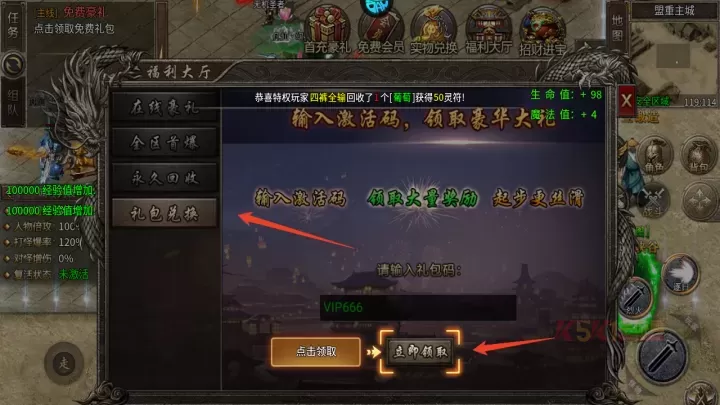 剑雨九天返利版_https://m.k5k1.com_角色扮演_第5张