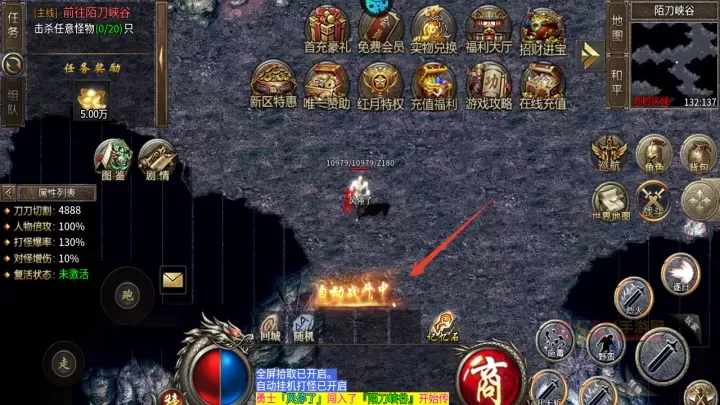 剑雨九天返利版_https://m.k5k1.com_角色扮演_第9张