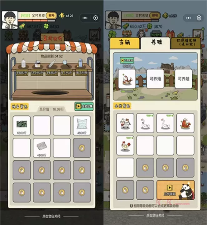王富贵的垃圾站_https://m.k5k1.com_模拟经营_第1张