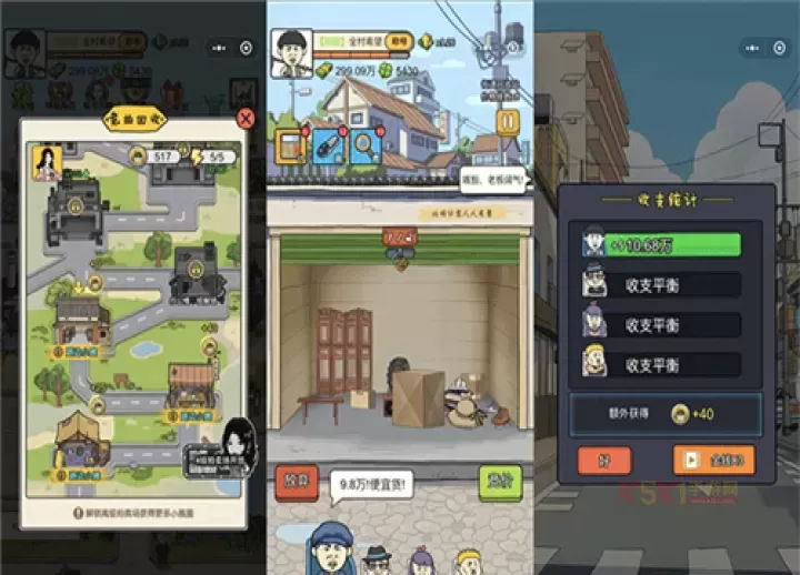 王富贵的垃圾站_https://m.k5k1.com_模拟经营_第3张