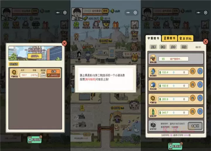王富贵的垃圾站_https://m.k5k1.com_模拟经营_第5张