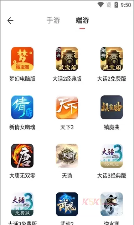 大话西游2藏宝阁_https://m.k5k1.com_系统工具_第5张