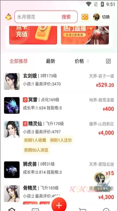 大话西游2藏宝阁_https://m.k5k1.com_系统工具_第6张